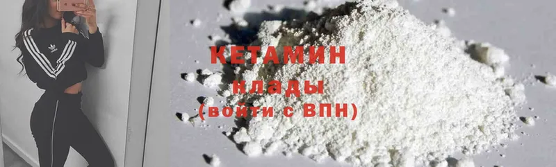 Кетамин ketamine Орёл