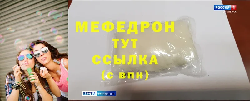 Мефедрон mephedrone  наркота  Орёл 